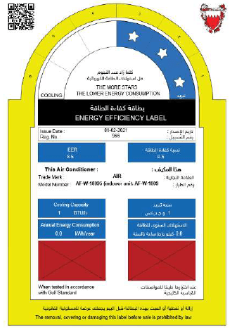 Bahrain AC Energy Efficiency Label