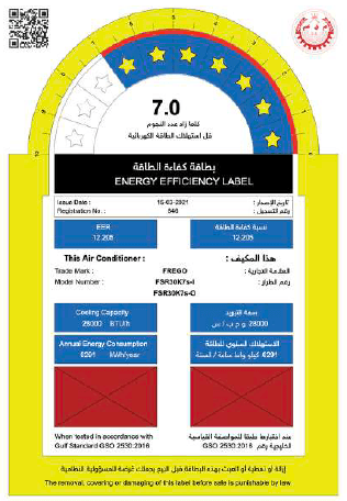Oman AC Energy Efficiency Label